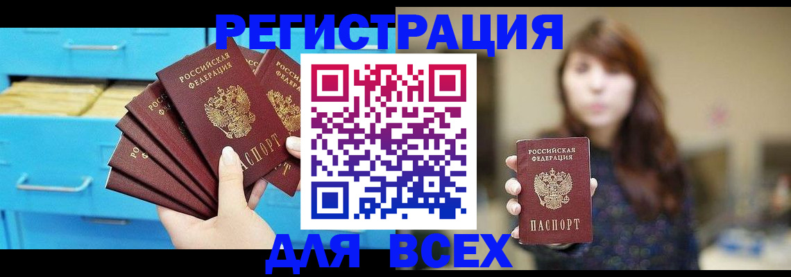 купить прописку в Тутаеве