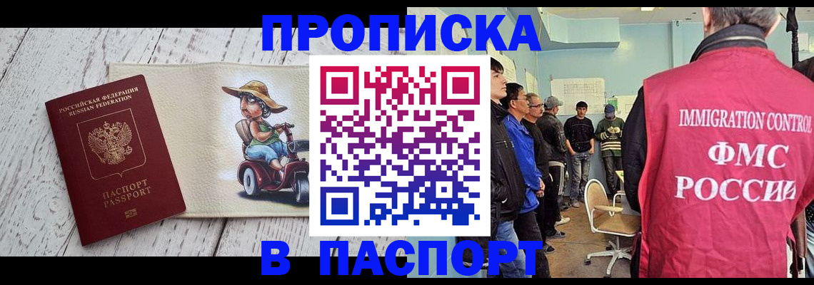 временная регистрация недорого в Тутаеве